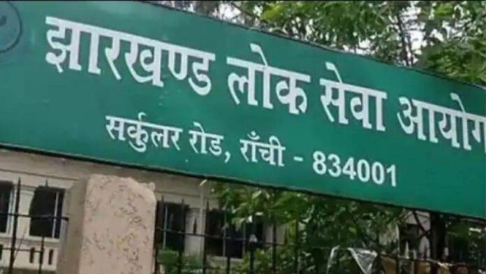 JPSC ने जारी किए मॉडल आंसर कीज, Preliminary Results के बाद मुख्य परीक्षा फरवरी में हो सकती है