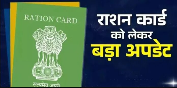 रांची में राशन कार्ड में नाम जोड़ने का सिलसिला जारी, 6 महीने में 39,346 नए नाम जुड़े