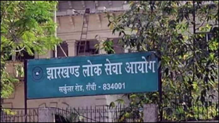 JPSC की असिस्टेंट हेल्थ ऑफिसर और प्रधान पदों की भर्ती प्रक्रिया स्थगित