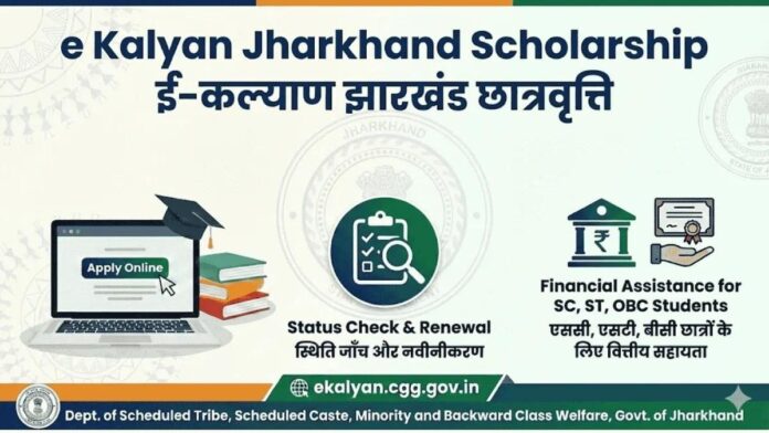 Jharkhand OBC Scholarship 2025